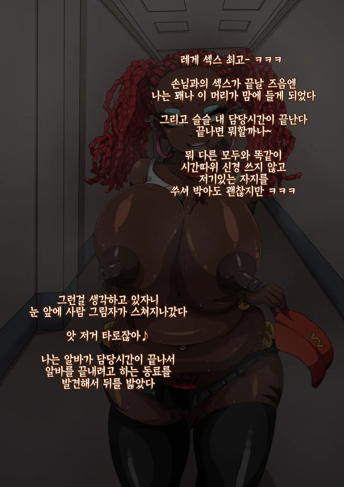Onna Ga Subete Gehin Na Bitch Ni Natta Nichijou Burger Shop Hen | 여자가 전부 천박한 빗치가 된 일상 햄버거 가게 편